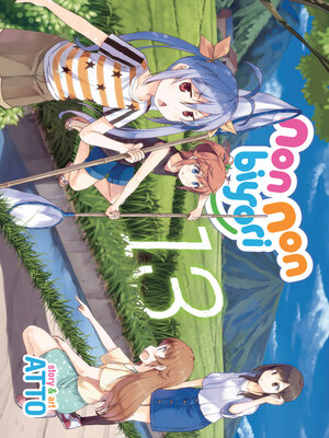 cover image of Non Non Biyori, Volume 13